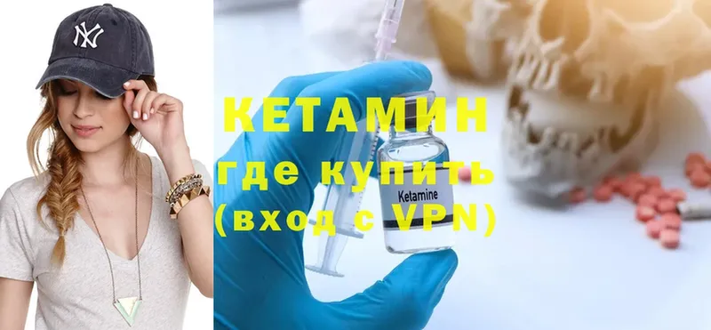 КЕТАМИН ketamine  что такое   Льгов 