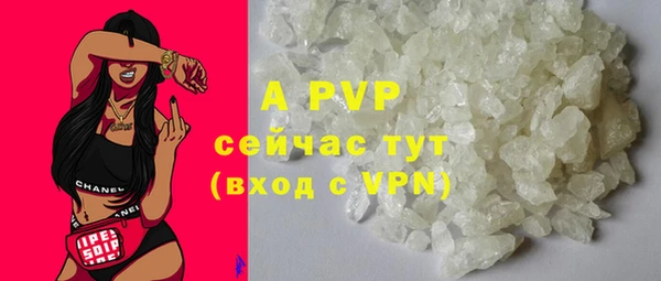 ALPHA PVP Волоколамск