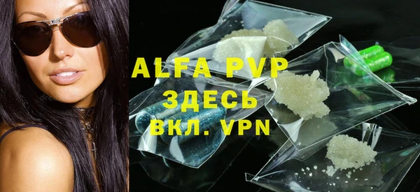 ALPHA PVP Волоколамск