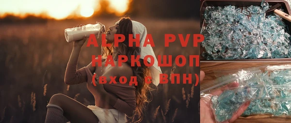 ALPHA PVP Волоколамск