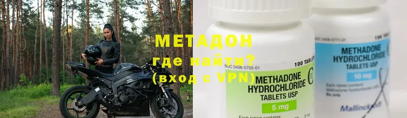 МЕТАДОН methadone  купить   ОМГ ОМГ ССЫЛКА  Льгов 